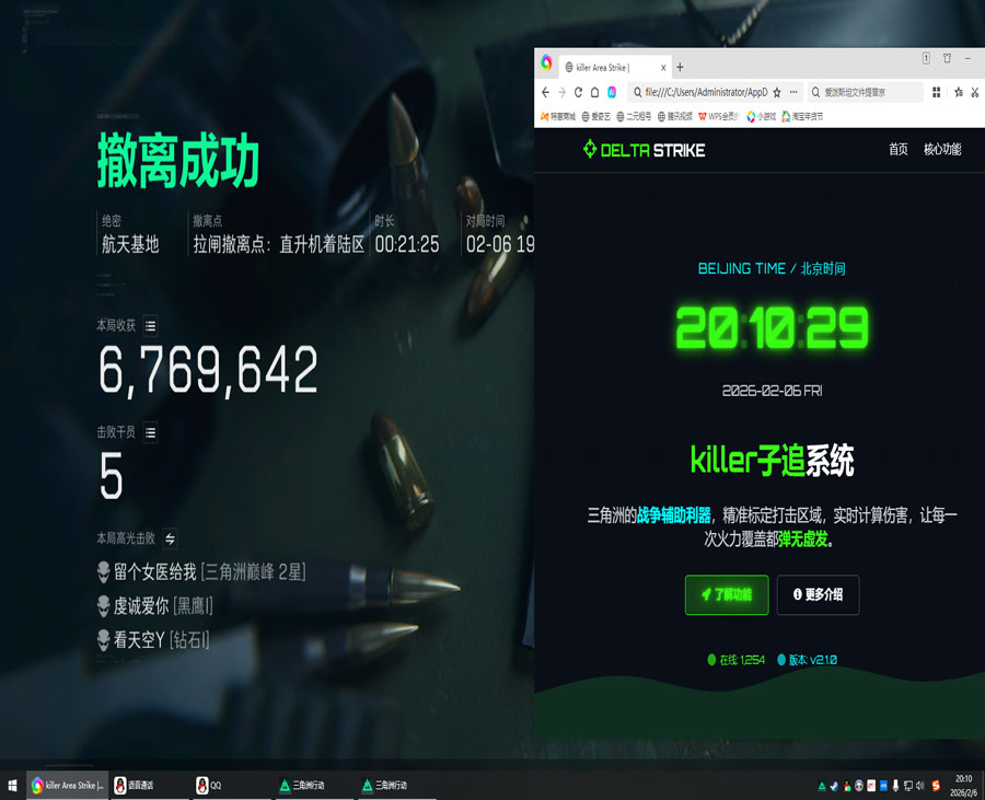 天启宝盒V5.0.9